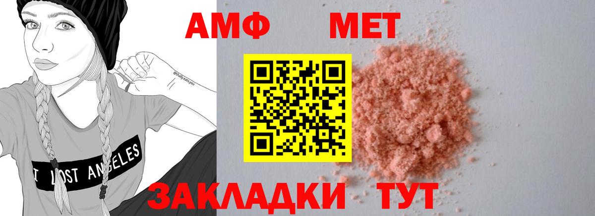 Amphetamine  Амфетамин 97%  Вход с VPN  Апатиты 