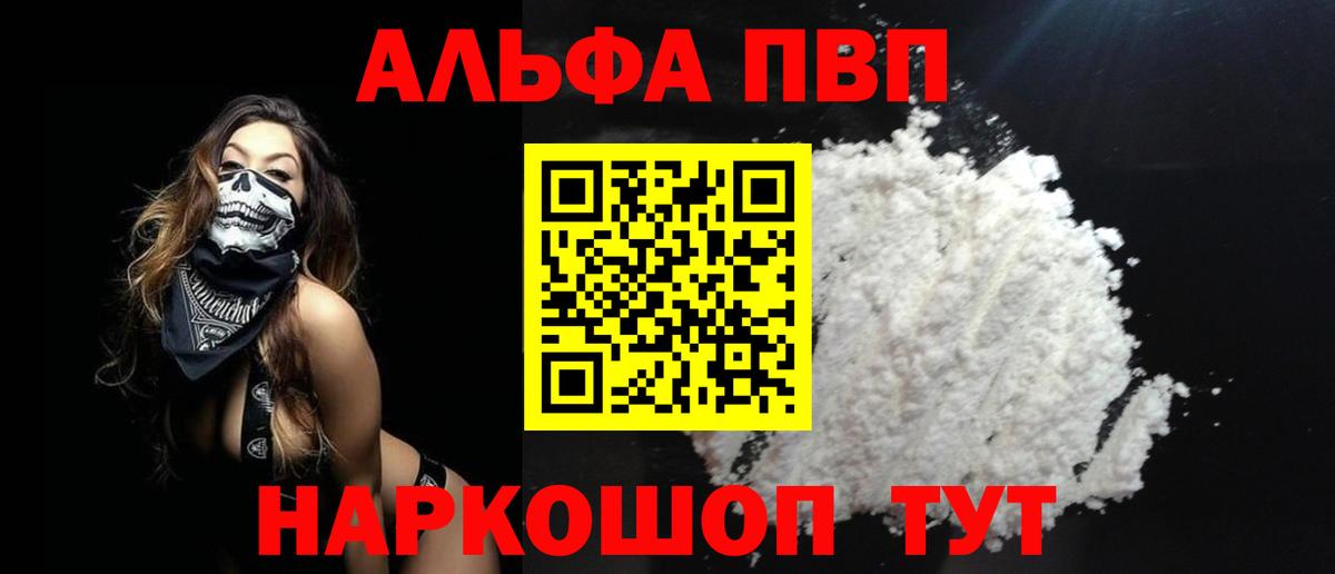 A PVP крисы CK  Вход с VPN  Alpha PVP кристаллы  Апатиты 