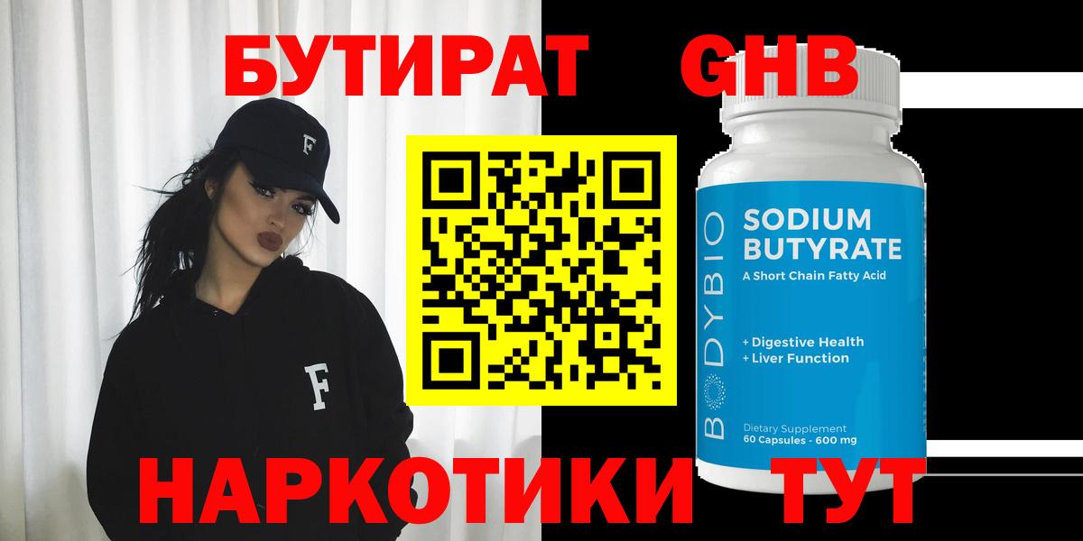 Апатиты  Бутират оксана  Вход с VPN 