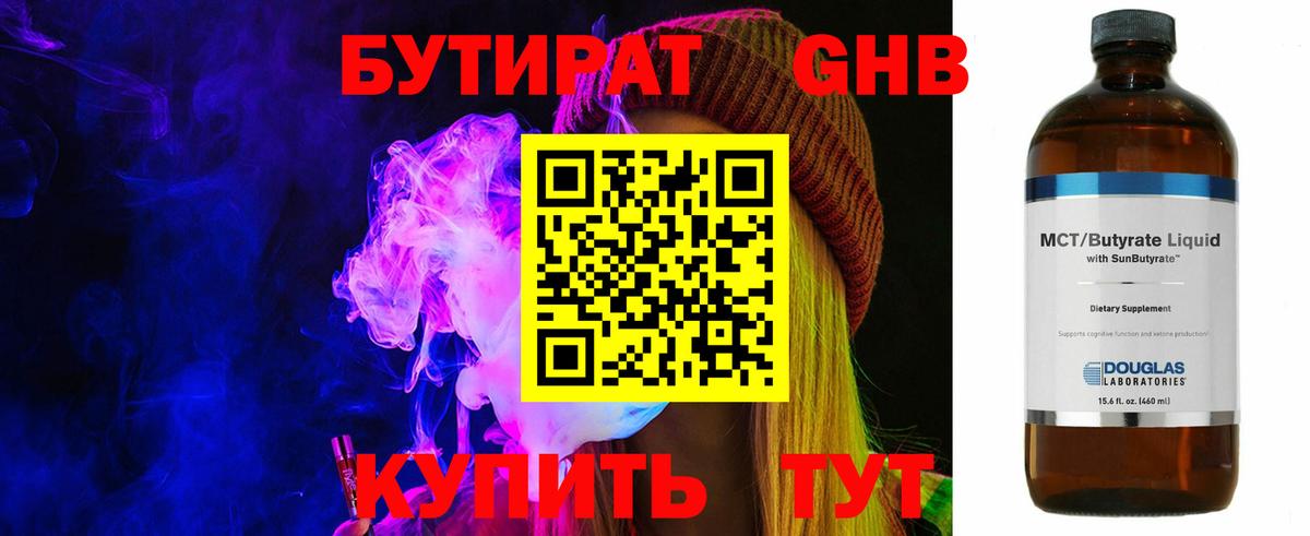 Бутират оксана Апатиты