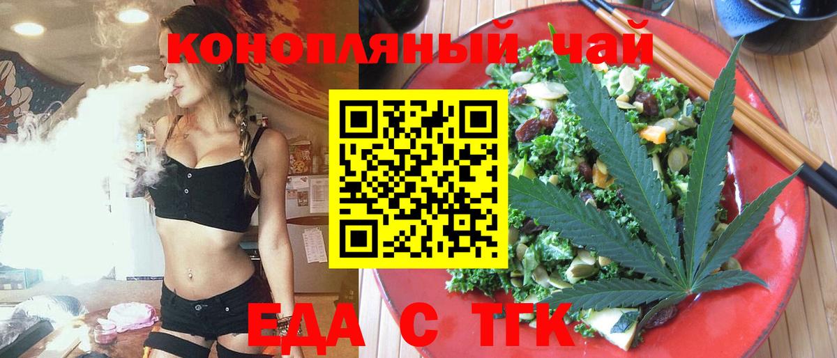 Апатиты  Cannafood марихуана  Вход с VPN 
