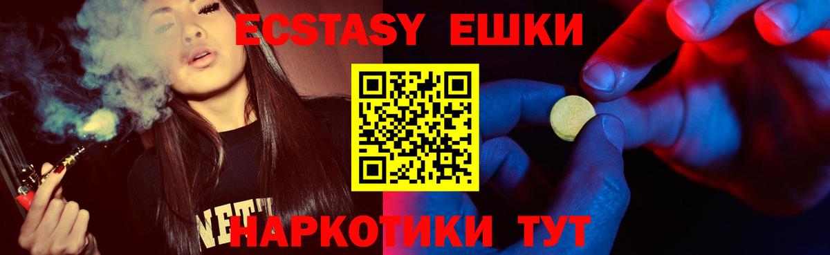 Ecstasy mix Апатиты