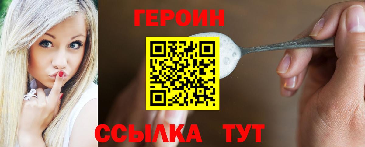 ГЕРОИН афганец  Вход с VPN  Апатиты 