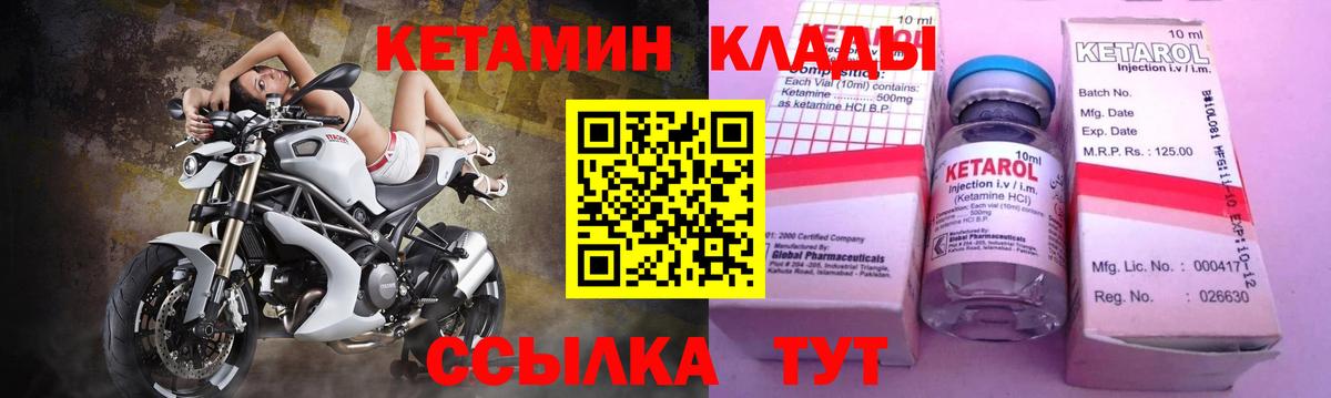 КЕТАМИН VHQ  Вход с VPN  Апатиты 