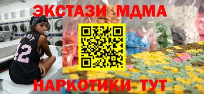 MDMA Premium VHQ Абинск