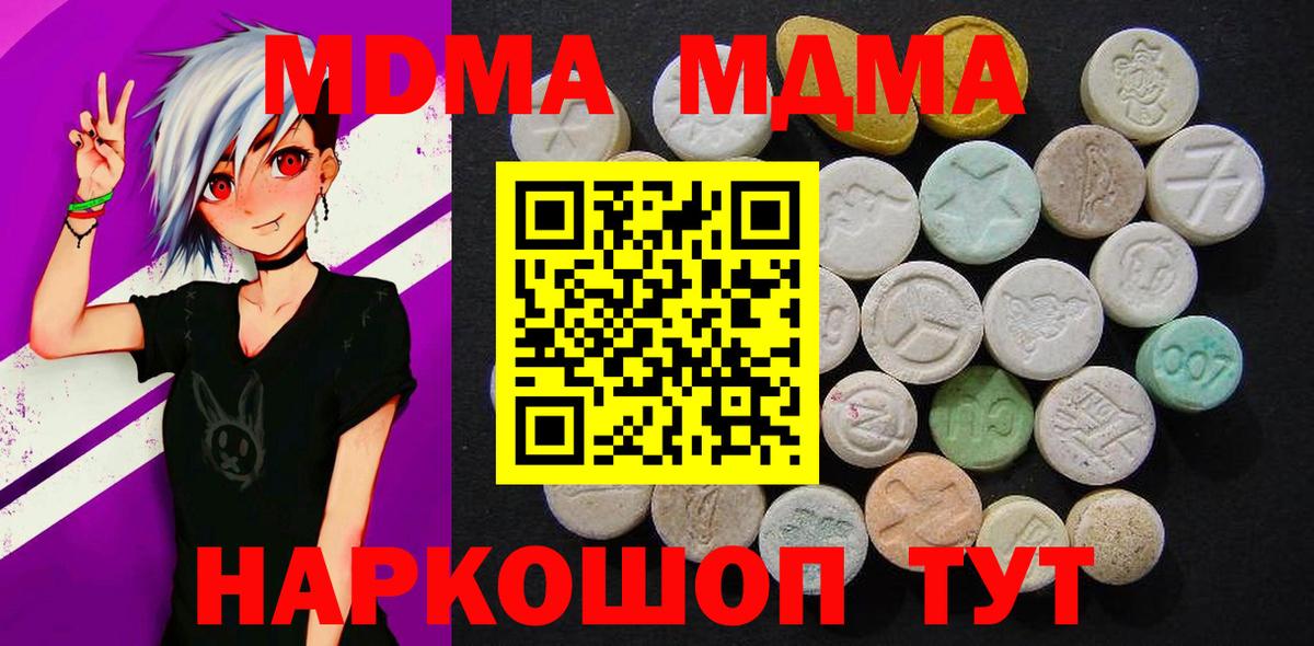 MDMA VHQ  МДМА  Вход с VPN  Апатиты  MDMA молли 