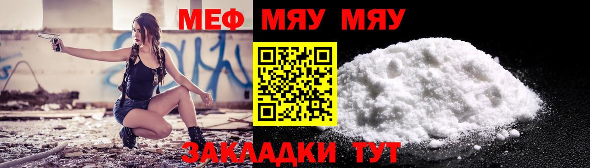 МЯУ-МЯУ кристаллы  Вход с VPN  Мефедрон  Меф  Апатиты  МЯУ-МЯУ мука 