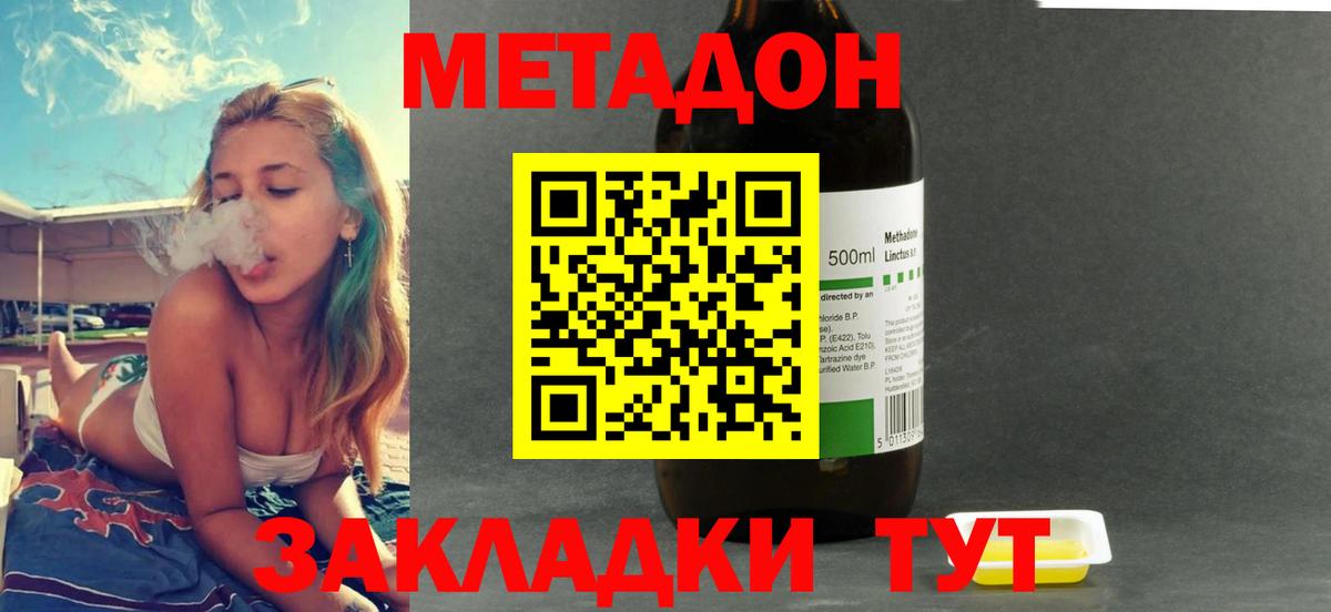 Апатиты  МЕТАДОН белоснежный  hydra   Вход с VPN 