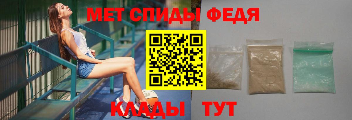 МЕТАМФЕТАМИН  МЕТАМФЕТАМИН кристалл  Вход с VPN  Апатиты 