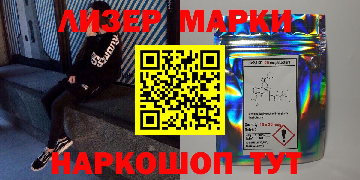 Наркотические марки 1500мкг Апатиты