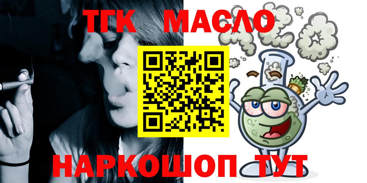 ТГК Wax Апатиты