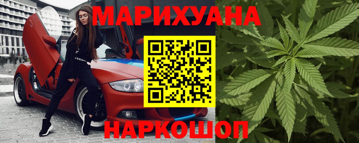 Шишки марихуана SATIVA & INDICA  Вход с VPN  Марихуана AK-47  Апатиты 